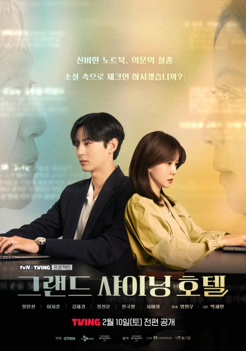 6 Drakor Siap Tayang Februari 2024, Ada yang Kamu Tunggu?