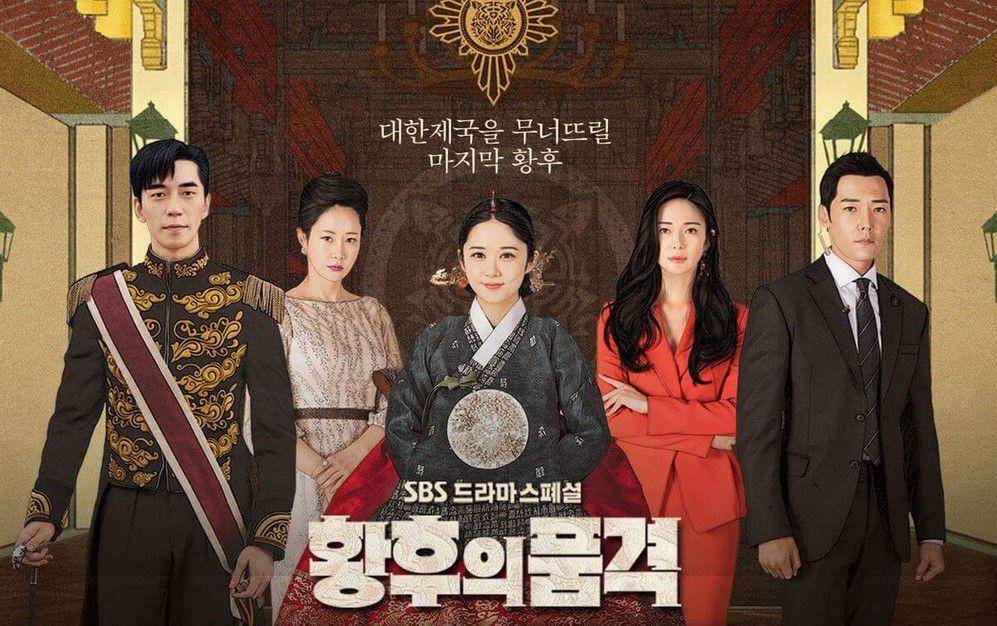 Jang Na Ra di drakor The Last Empress (dok. SBS/The Last Empress)