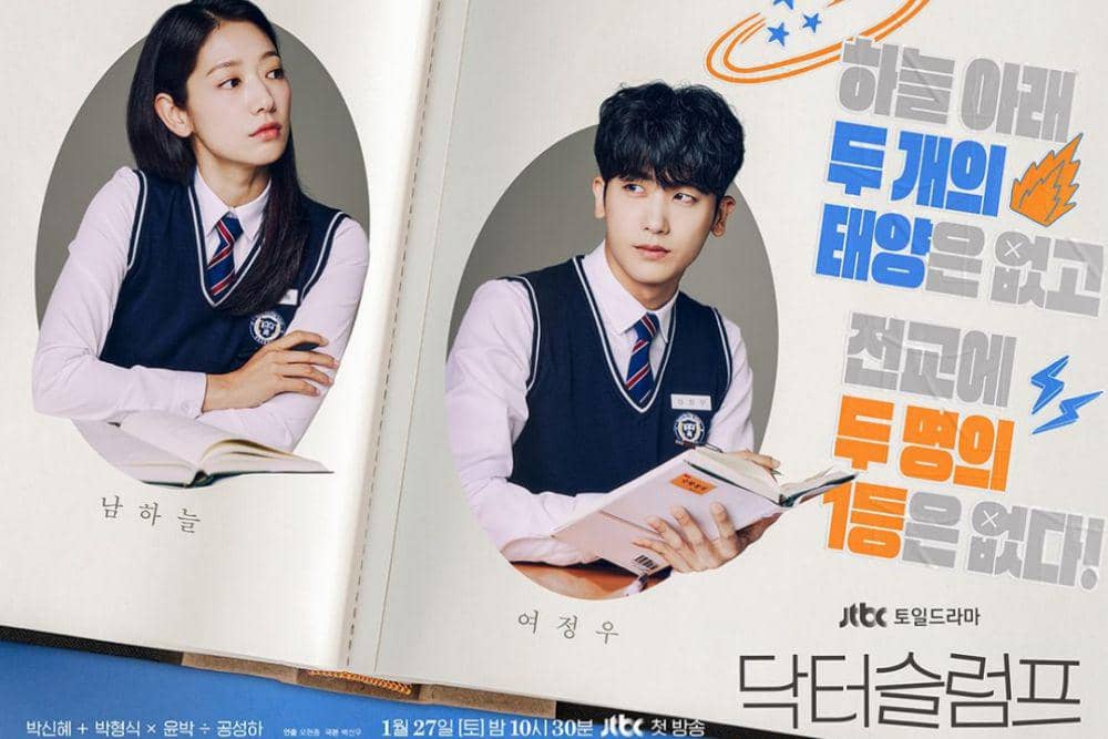 poster drama Doctor Slump (instagram.com/jtbcdrama)