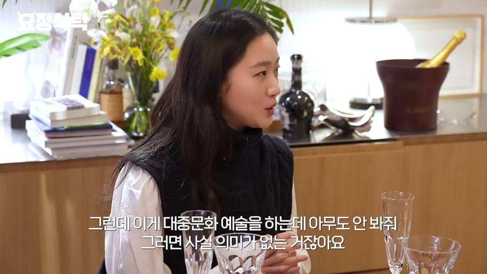 Kim Go Eun di kanal YouTube Fairy Jae Hyeong (youtube.com/요정재형)