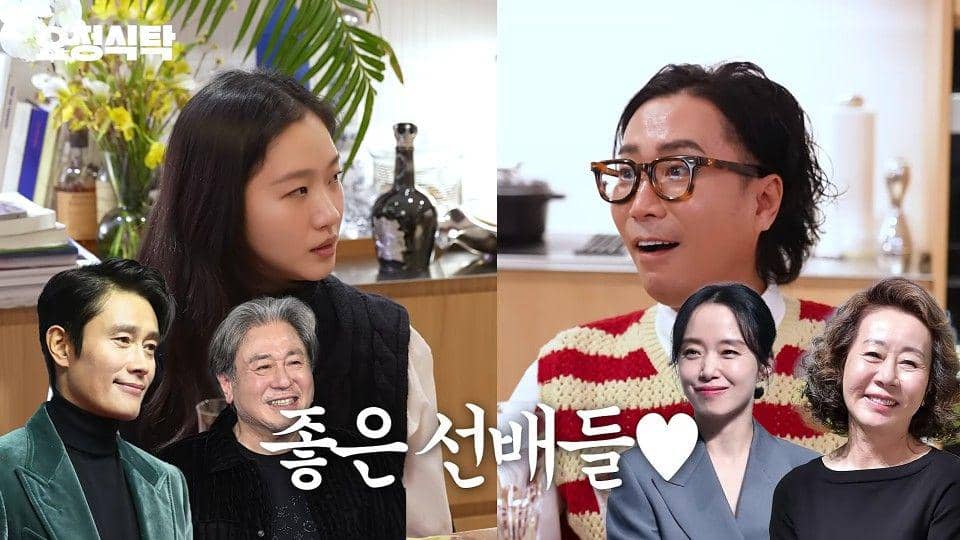 Kim Go Eun dan Jung Jae Hyeong di kanal YouTube Fairy Jae Hyeong (youtube.com/요정재형)