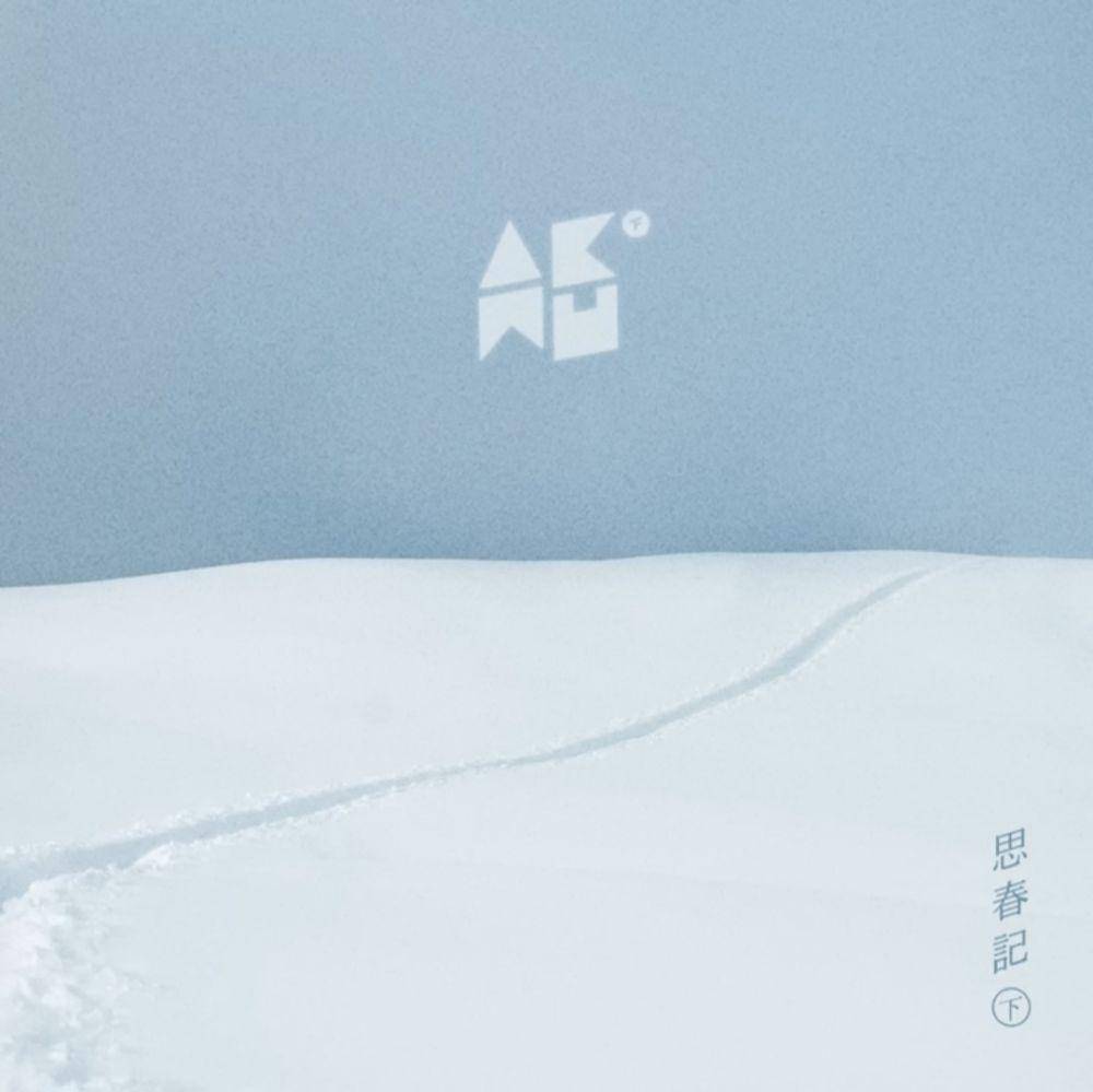 cover album WINTER (youtube.com/AKMU)