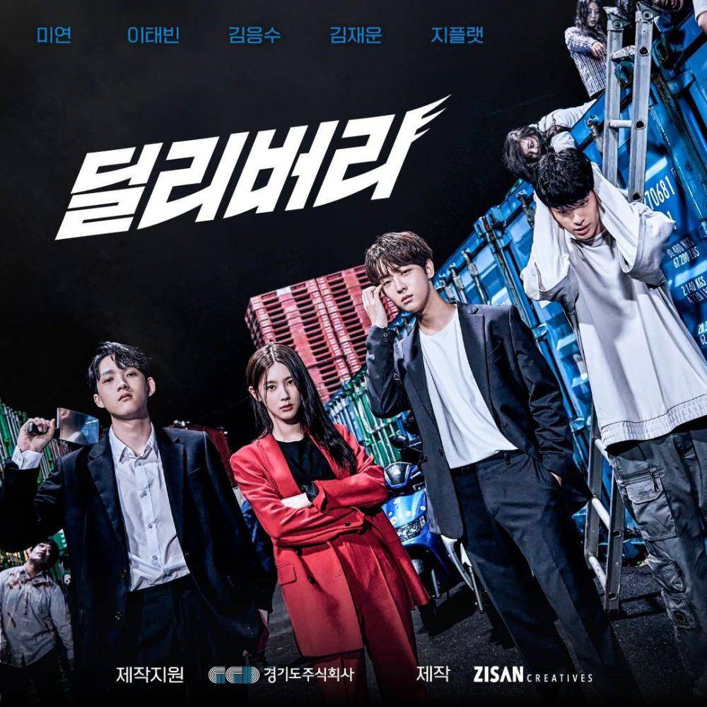 poster Delivery (instagram.com/delivery.drama)