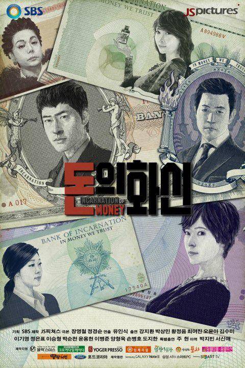 poster drama Incarnation of Money (dok. SBS/Incarnation of Money)