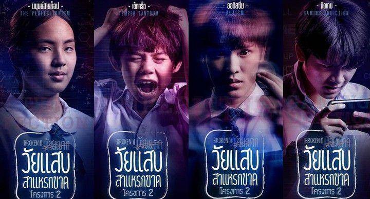 poster series Wai Sab Suraek Kad Season 2 (instagram.comch3thailand)
