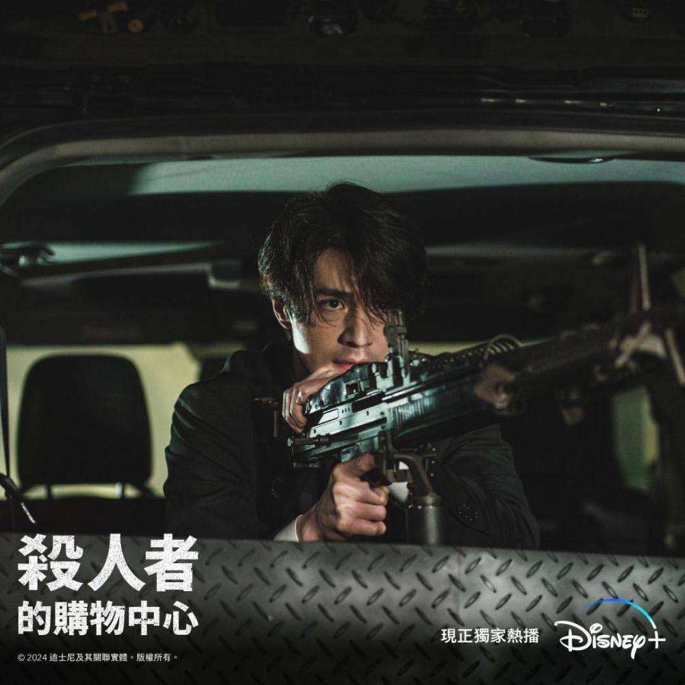 cuplikan drama A Shop for Killers (instagram.com/disneyplushk)