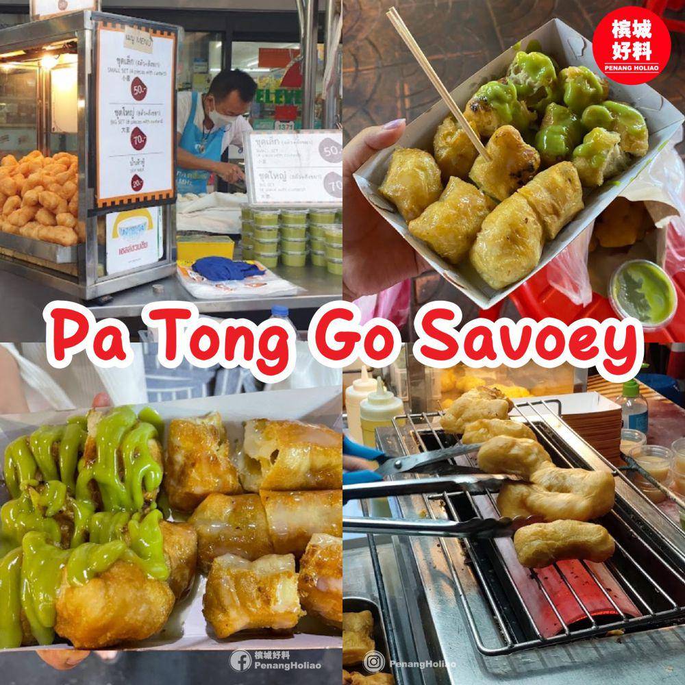 Pa Tong Go Savoey (facebook.com/PenangHoliaoDotCom)