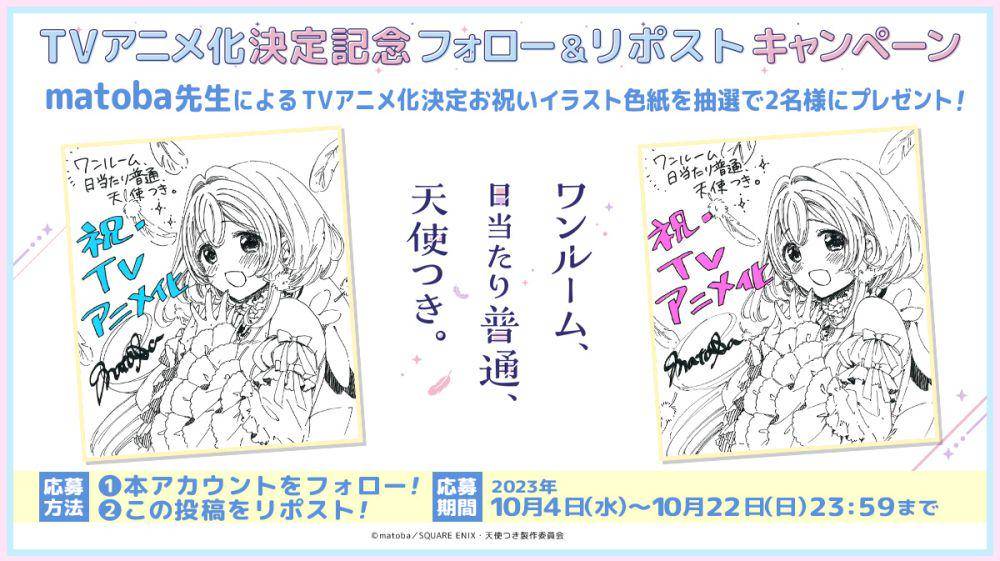 Anime spring 2024 dengan genre fantasy. twitter.com/ @tenshitsuki_off