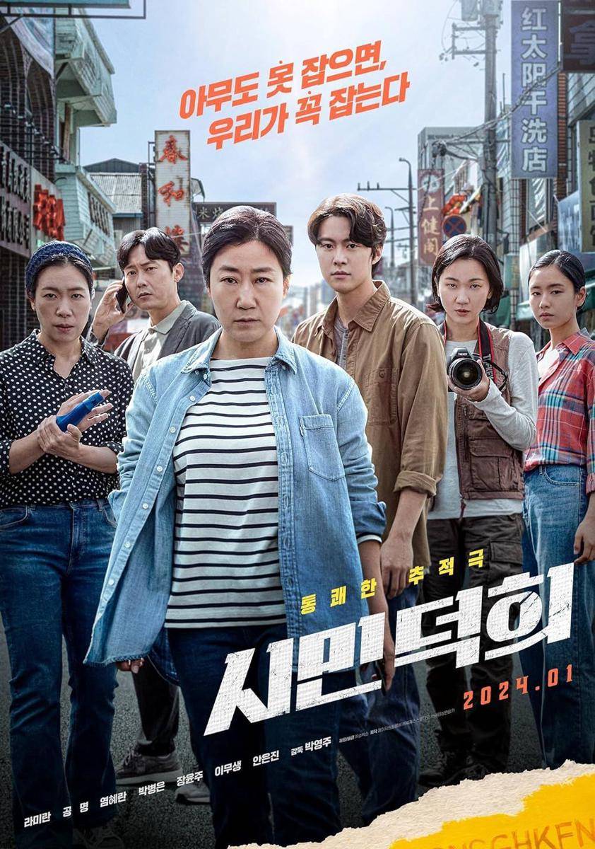 sinopsis film Citizen of a Kind (Dok. IMDb)
