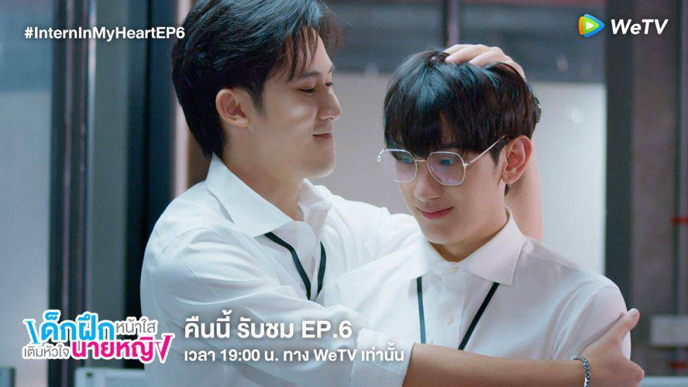 still cuts Intern in My Heart (twitter.com/WeTVThailand)