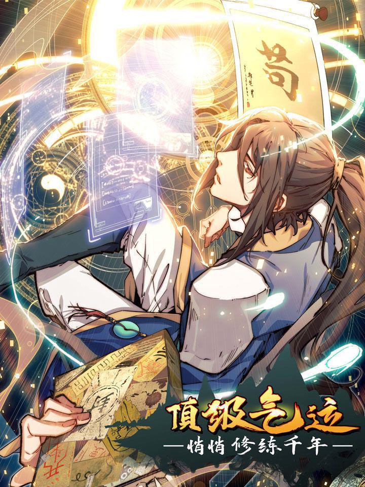 Top Tier Providence: Secretly Cultivate for a Thousand Years/ neatmangas.com