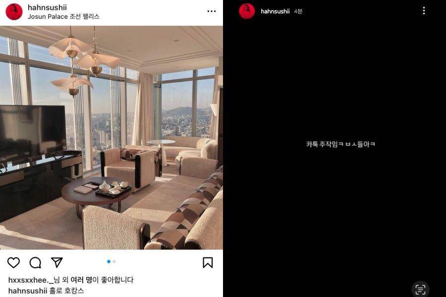 unggahan Instagram Han Seo Hee (news.mt.co.kr)