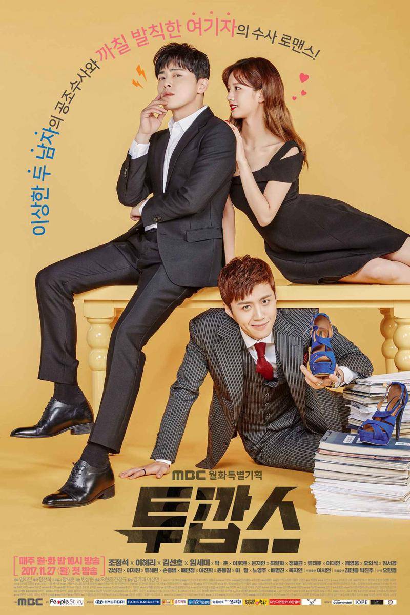 poster drama Two Cops (dok. MBC/Two Cops)