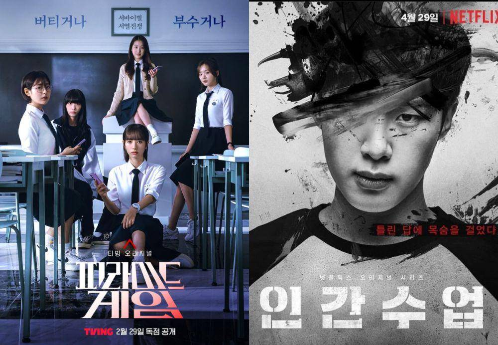 poster drama Pyramid Game | poster drama Extracurricular (instagram.com/tving.official | instagram.com/kim_d.he)