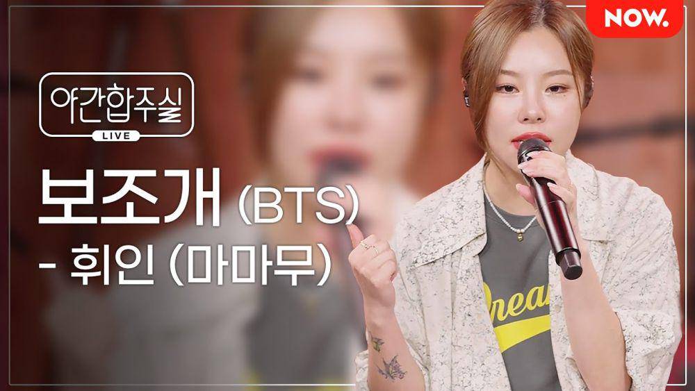 Wheein MAMAMOO (youtube.com/@navernow)