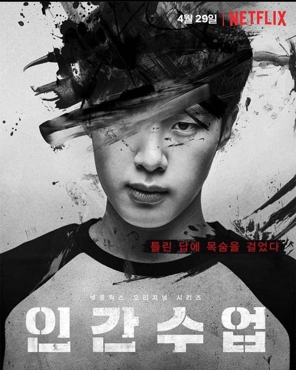 poster drama Extracurricular (instagram.com/kim_d.he)