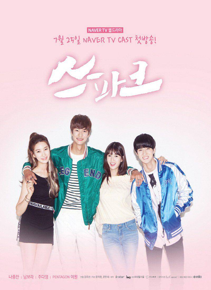 poster KDrama Spark (dok.Naver TV/Spark)