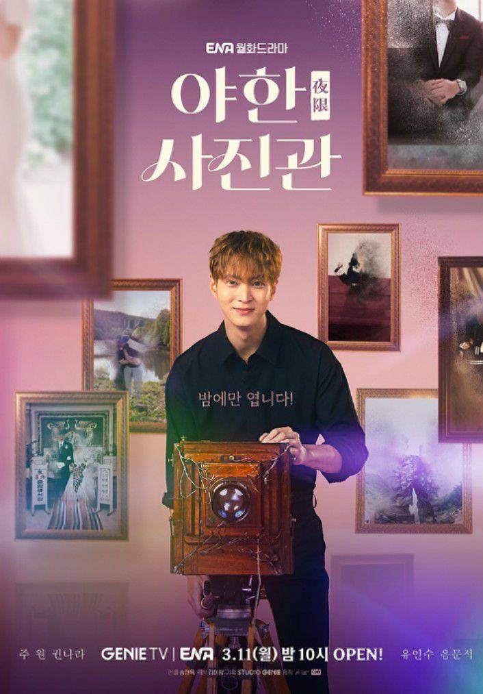 poster drama Korea Midnight Studio (instagram.com/channel.ena.d)