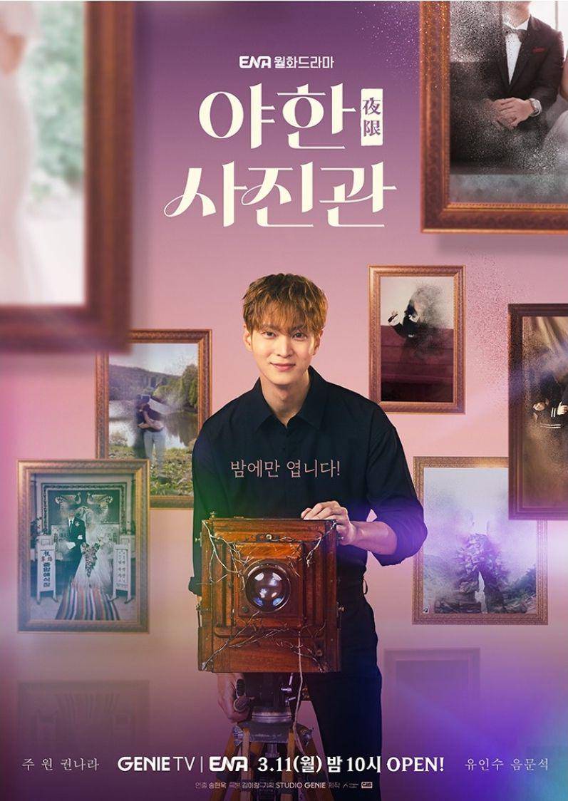 Poster drama Korea Nightly Photo Studio (instagram/channel.ena.d)