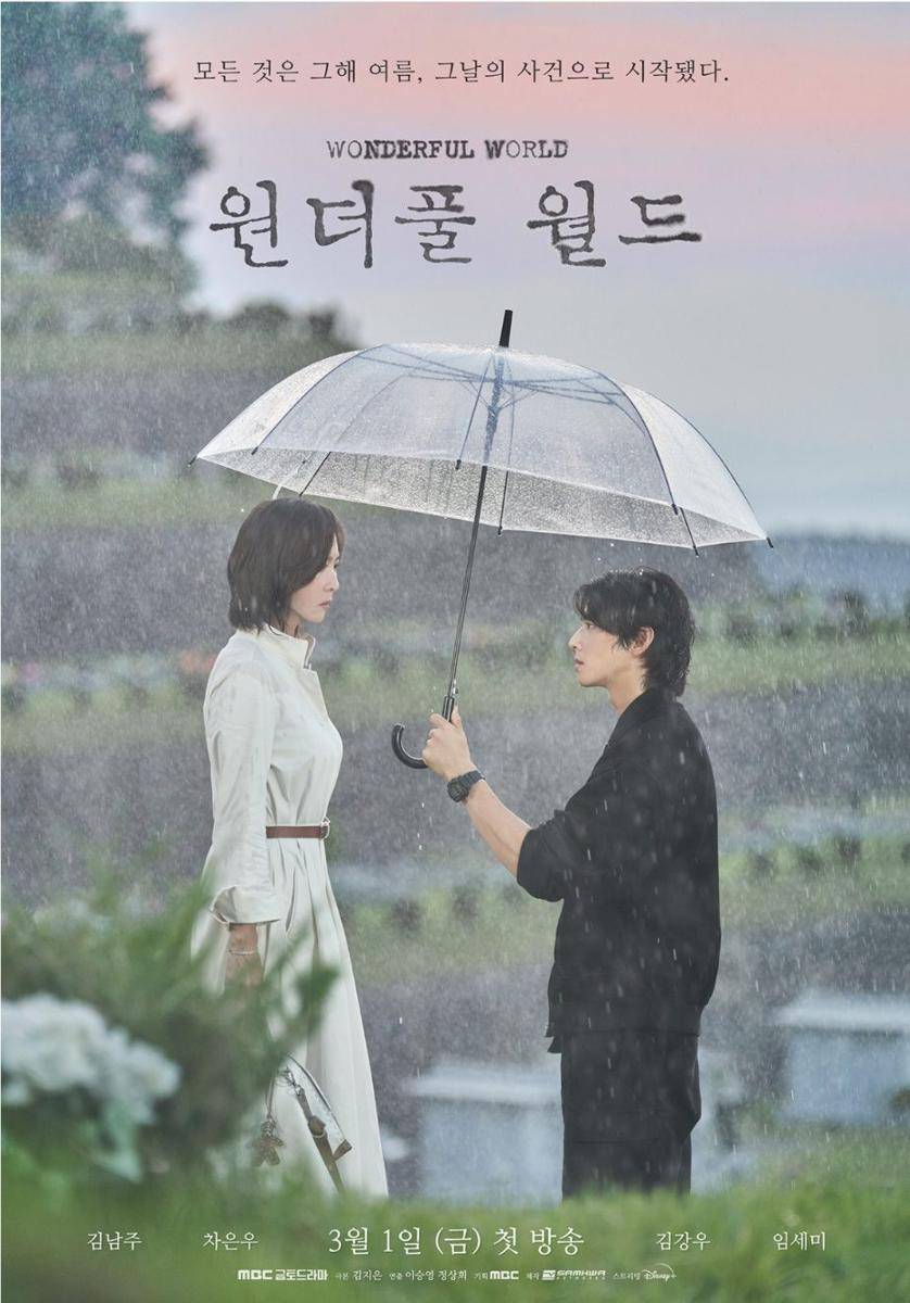 Poster drama Korea Wonderful World (instagram.com/mbcdrama_now)