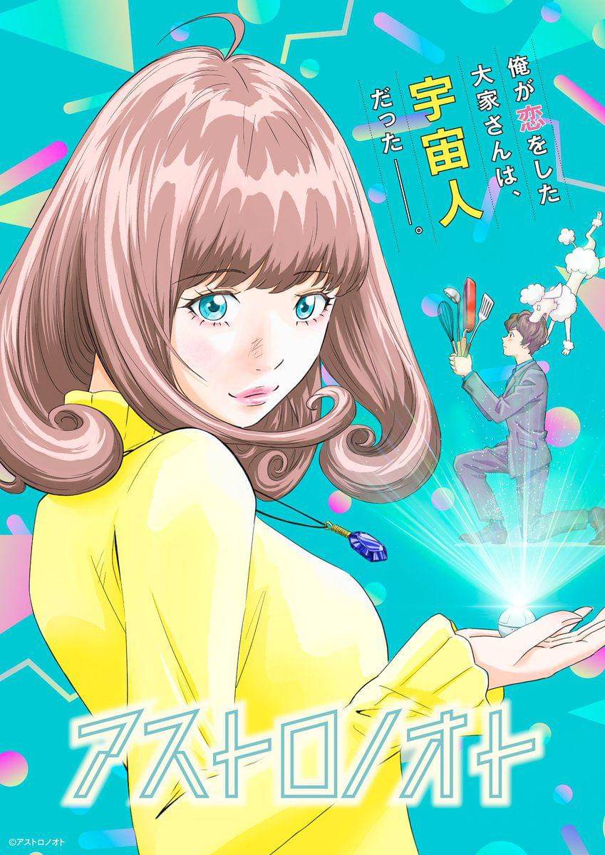 Anime Astro Note. twitter.com/@furihataaiSTAFF