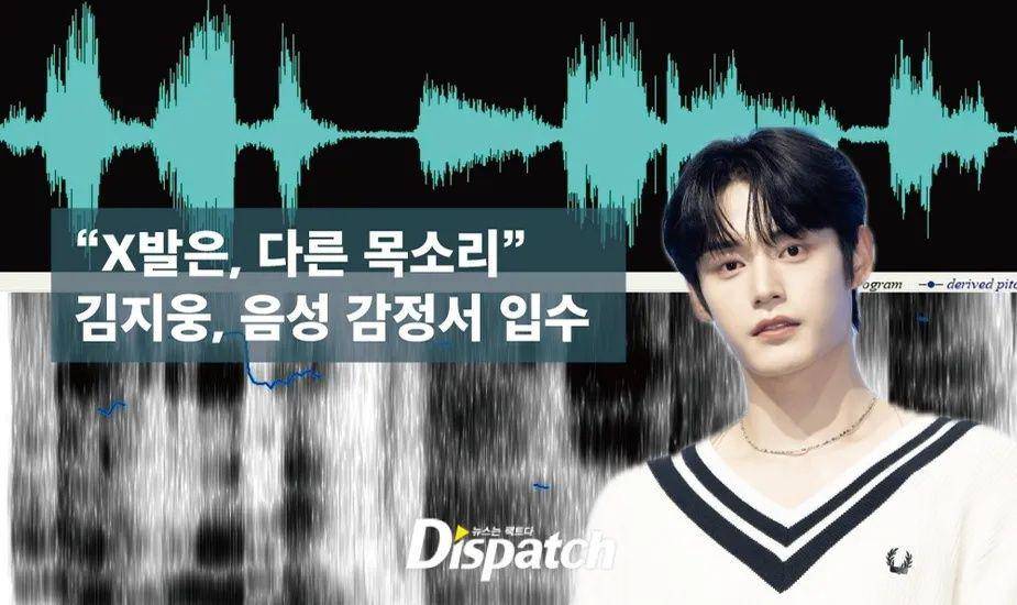 laporan Dispatch tentang tuduhan kepada Jiwoong ZB1 (dok. Dispatch Korea)