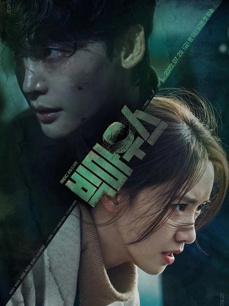 poster drakor Big Mouth (dok. MBC/Big Mouth)
