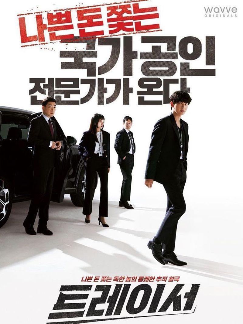 poster drakor Tracer  (dok. MBC/Tracer)