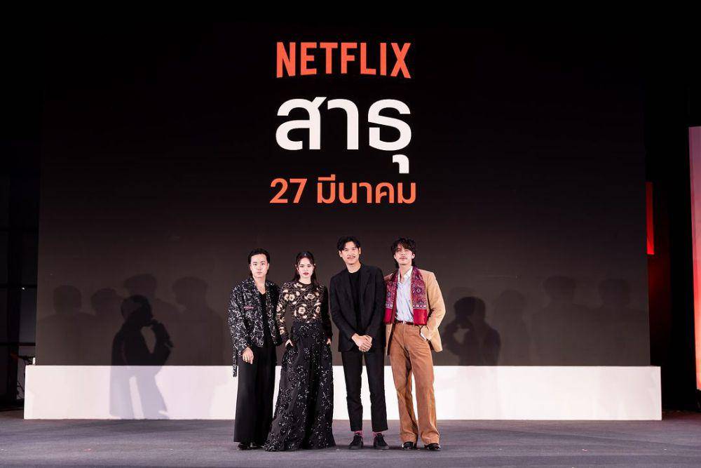 potret pemain The Believers (instagram.com/netflixth)