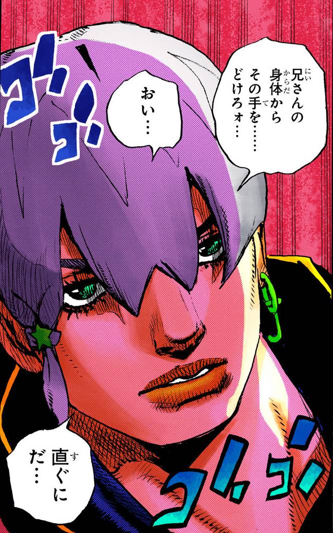 Jodio Joestar (dok. Shueisha/JoJo's Bizarre Adventure)