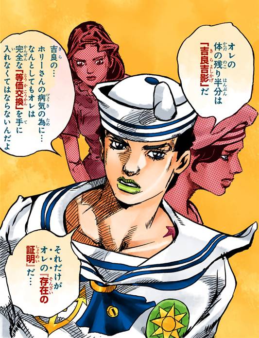 Josuke Higashikata (dok. Shueisha/JoJo's Bizarre Adventure)