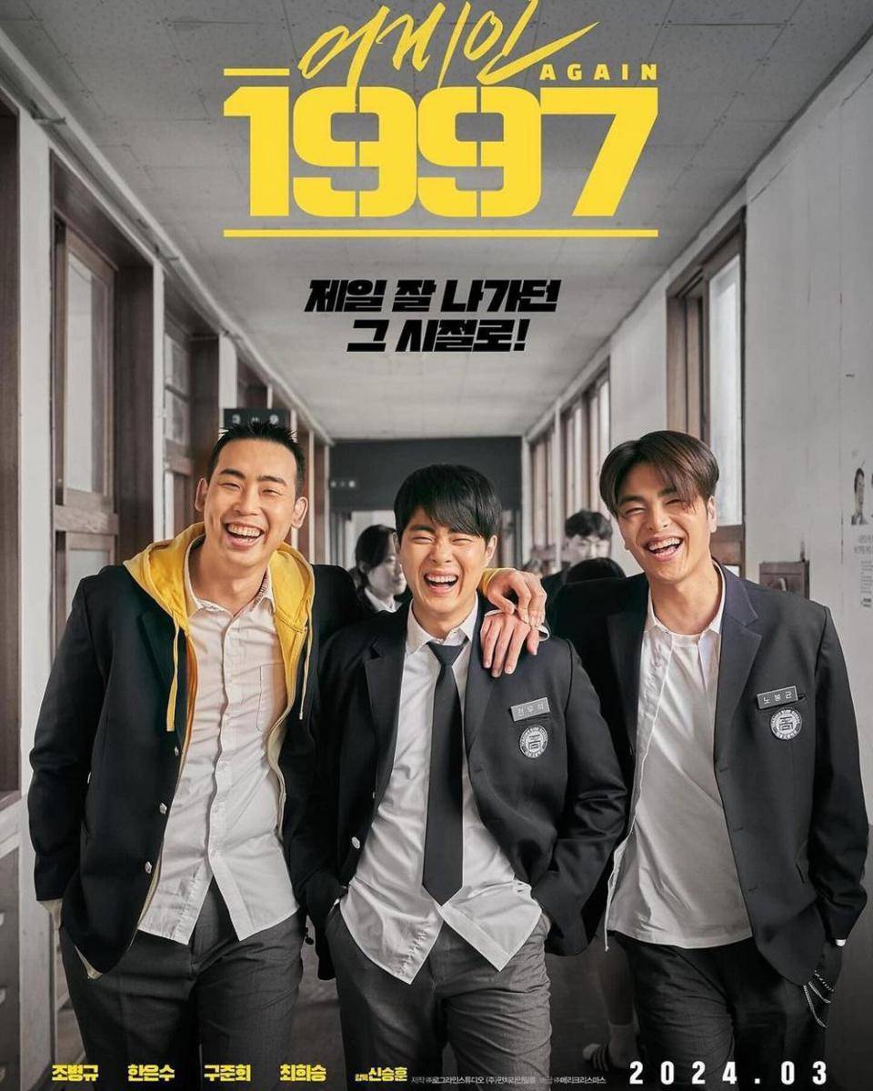 poster film Again 1997 (instagram.com/merrychristmas.movie)