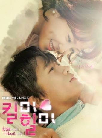 poster drama Heal Me, Kill Me yang dibintangi Hwang Jung Eum bersama mantan pacarnya Kim Yong Jun (imdb.com/hwang jung eum)