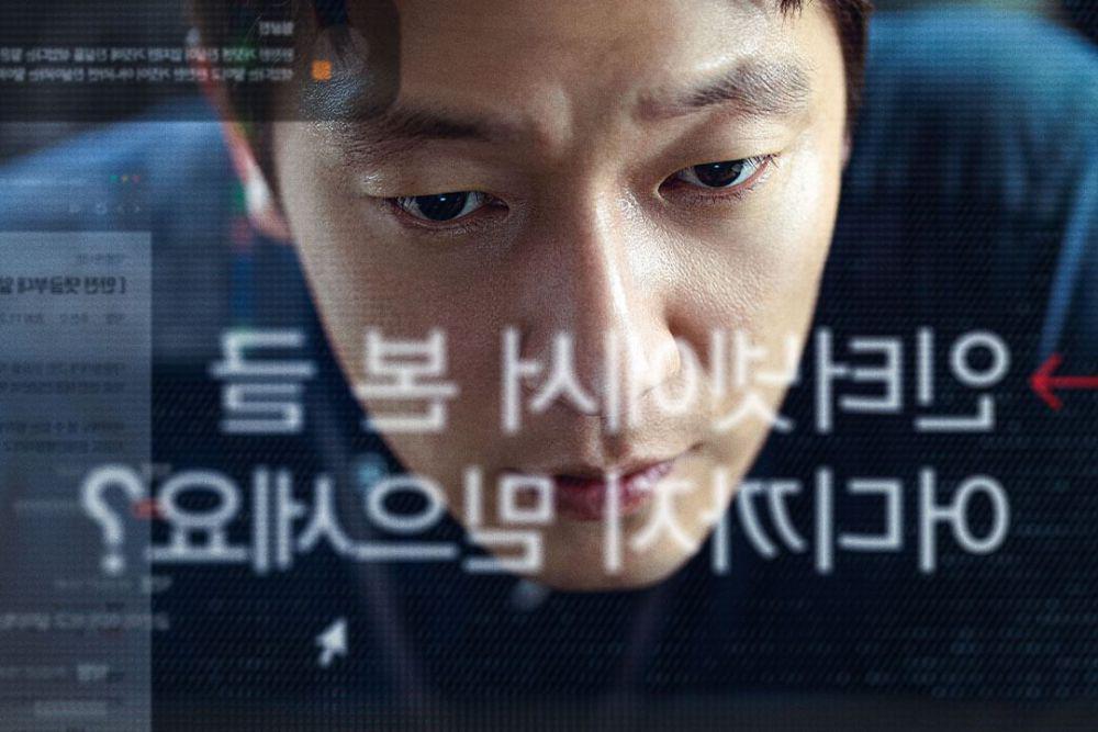 9 First Look Film Comment Army, Son Seok Koo Lawan Buzzer-Buzzer Nakal