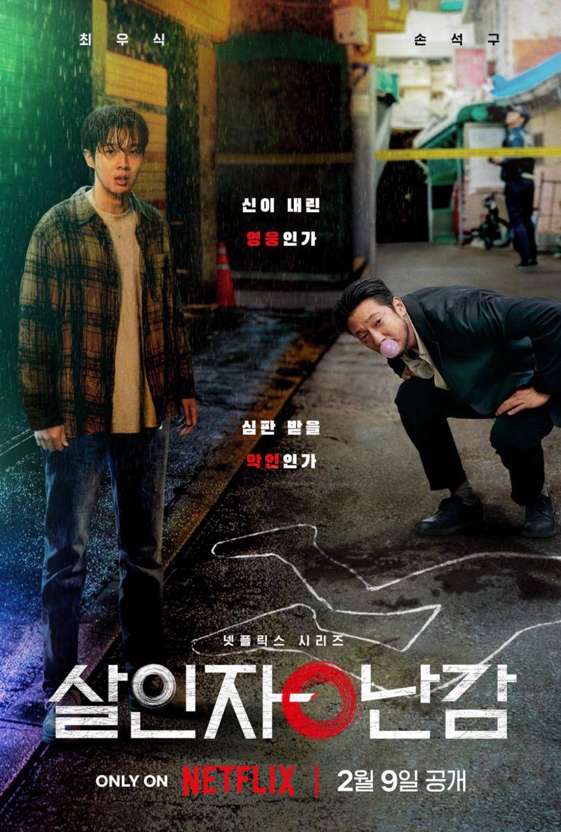 poster drama A Killer Paradox (instagram.com/netflixkr)