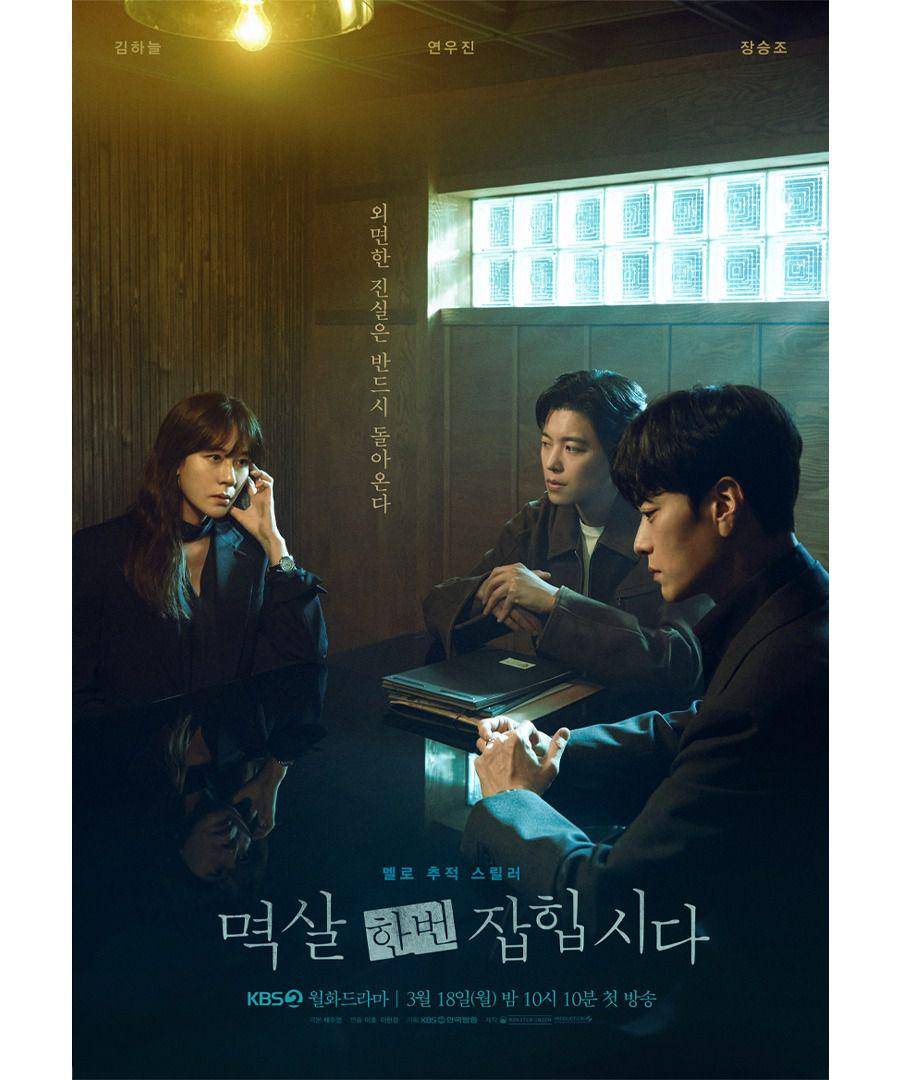 poster drakor Let's Get Grabbed by The Collar (instagram.com/kbsdrama)