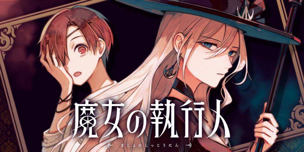 Manga Majo no Shikkouin. twitter.com/@mangaplus_o