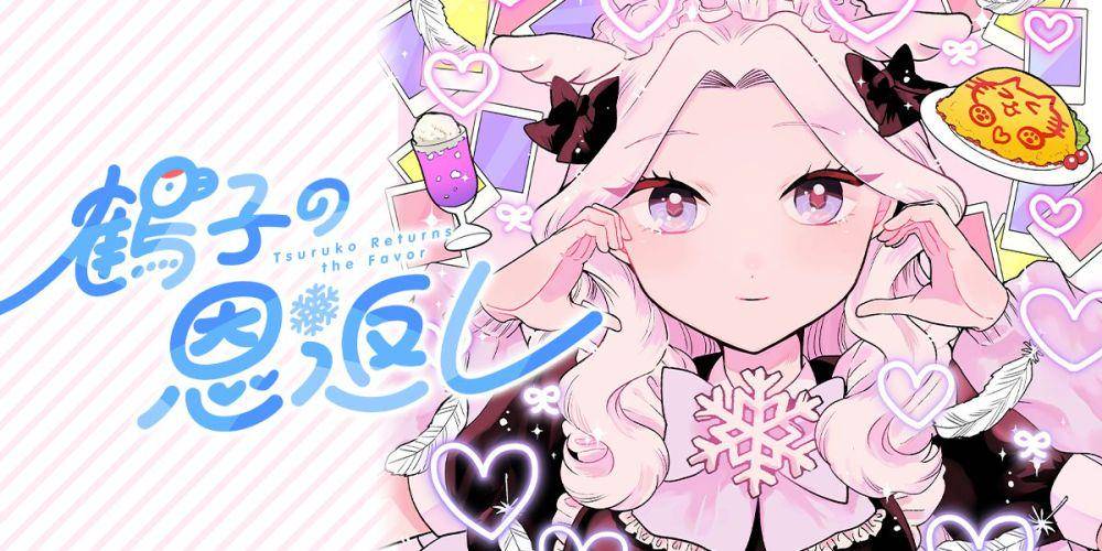 Manga Tsuruko Return The Favor. twitter.com/@mangaplus_o