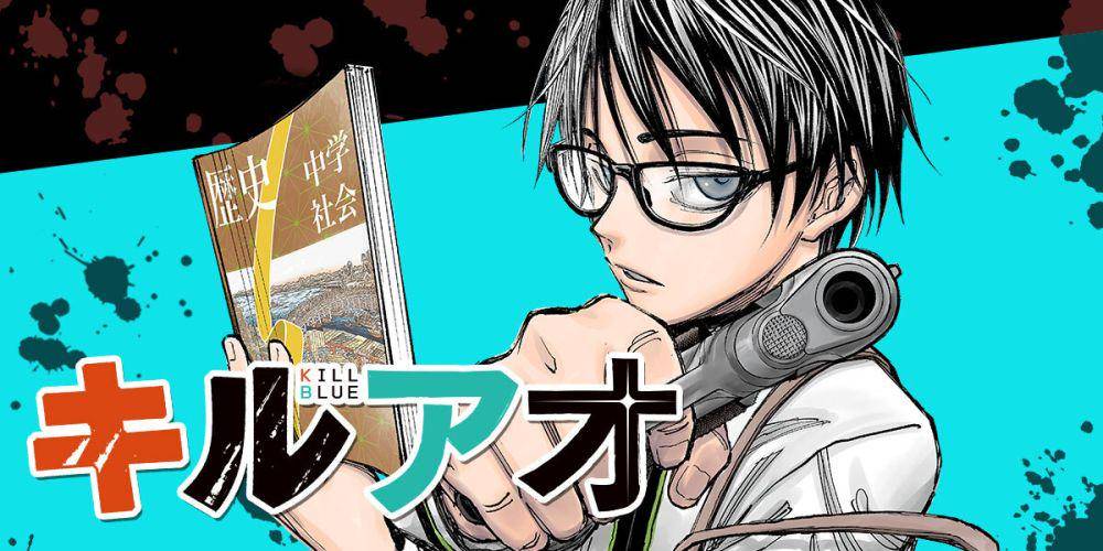 Manga Kill Blue. twitter.com/@mangaplus_o