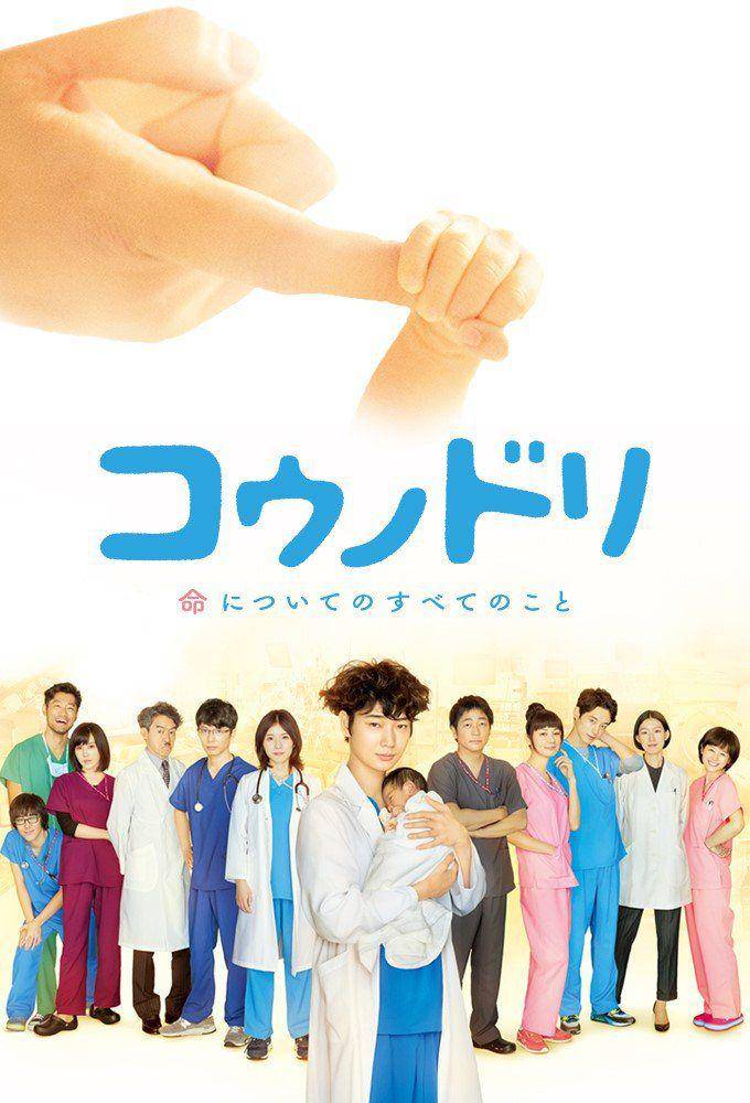 poster Dr. Storks (dok. TBS/Dr. Storks)