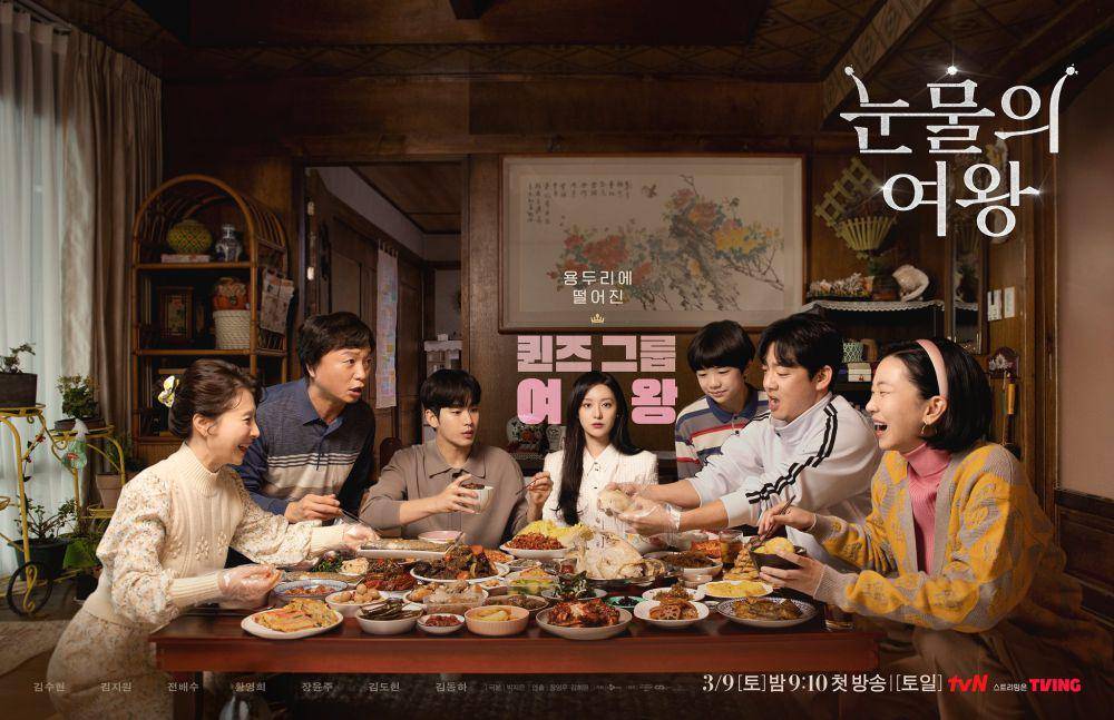 potret Kim Soo Hyun dan Kim Ji Won dalam drama Korea Queen of Tears (dok. tvN)