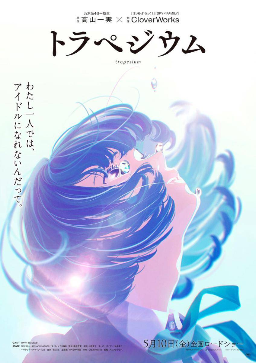 Anime Trapezium. twitter.com/@AniTVco