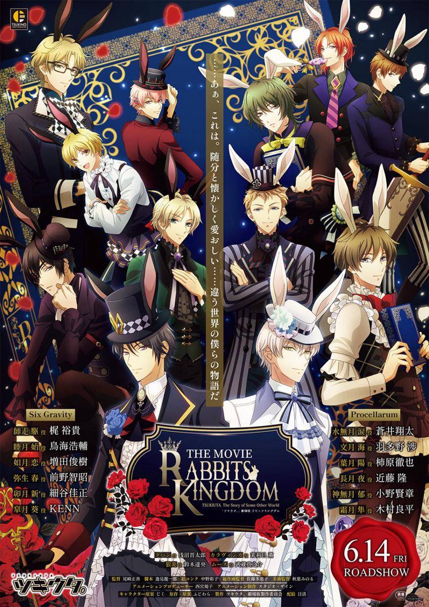 Anime Rabbits Kingdom the Movie. twitter.com/@tsukiuta_movie