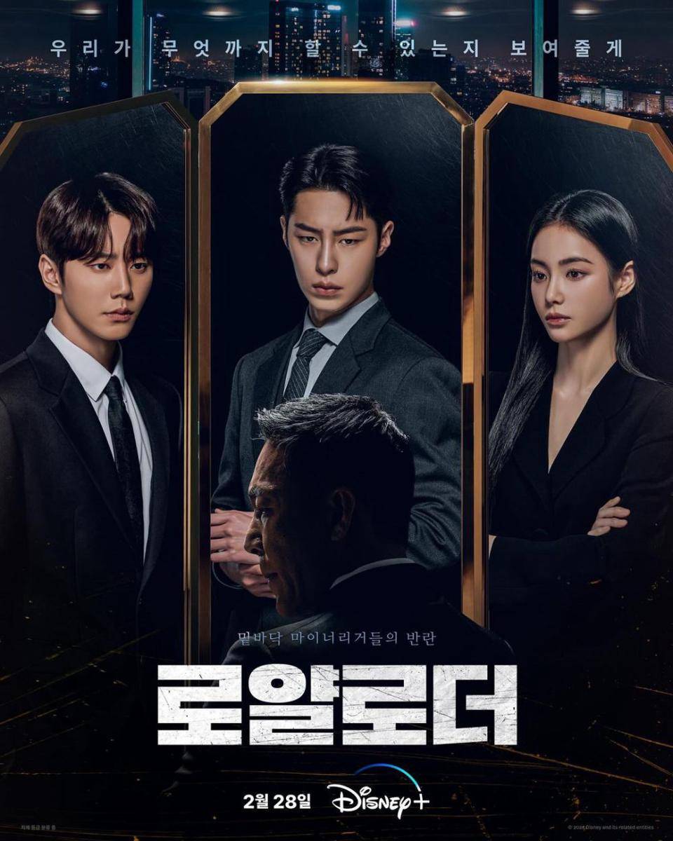 poster KDrama The Impossible Heir (instagram.com/hongsuzu)