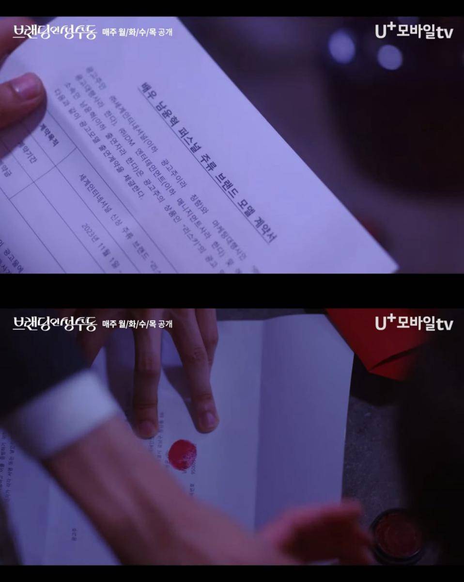cuplikan drama Branding in Seongsu (youtube.com/@studio_xplusu)
