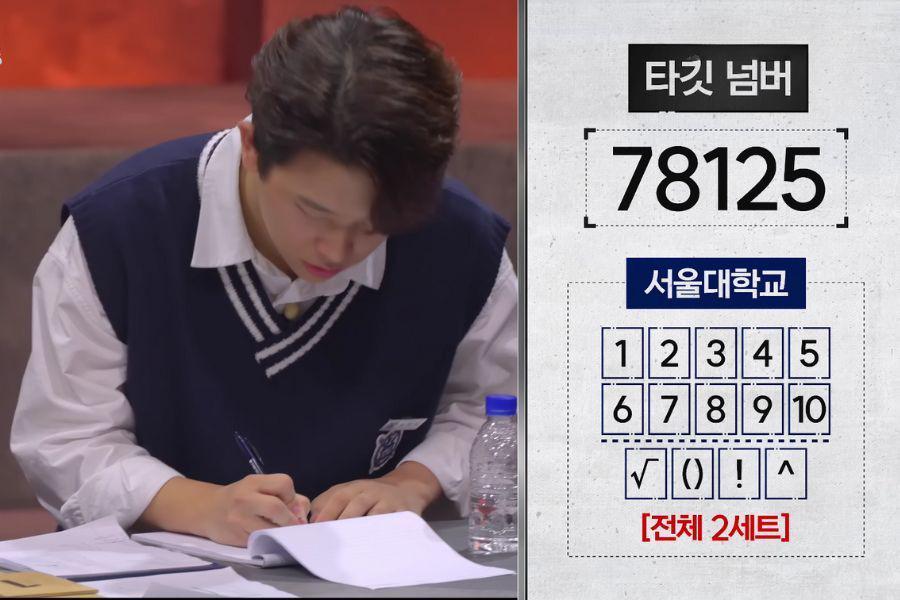 [QUIZ] Tes Apakah Kamu Lebih Pintar dari Peserta University War Season 2?