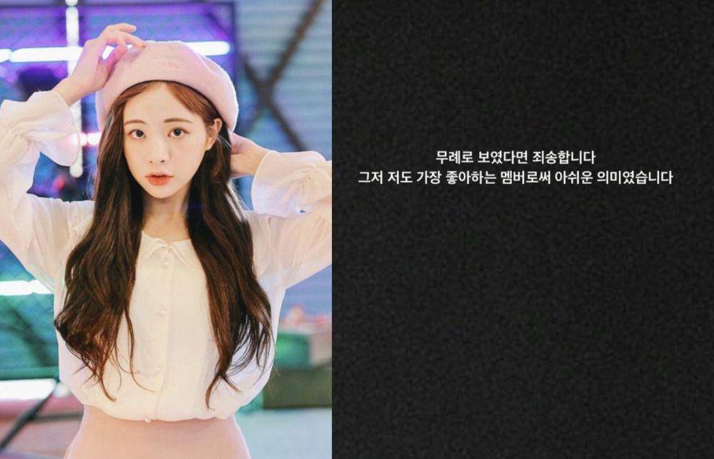 potret JinE eks Oh My Girl (Instagram.com/c_nye.zini)