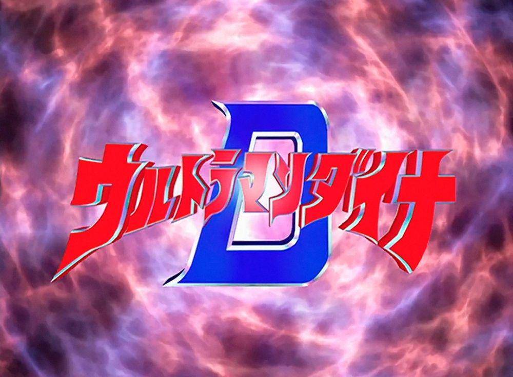 title logo Ultraman Dyna (dok. Tsuburaya/Ultraman Dyna)