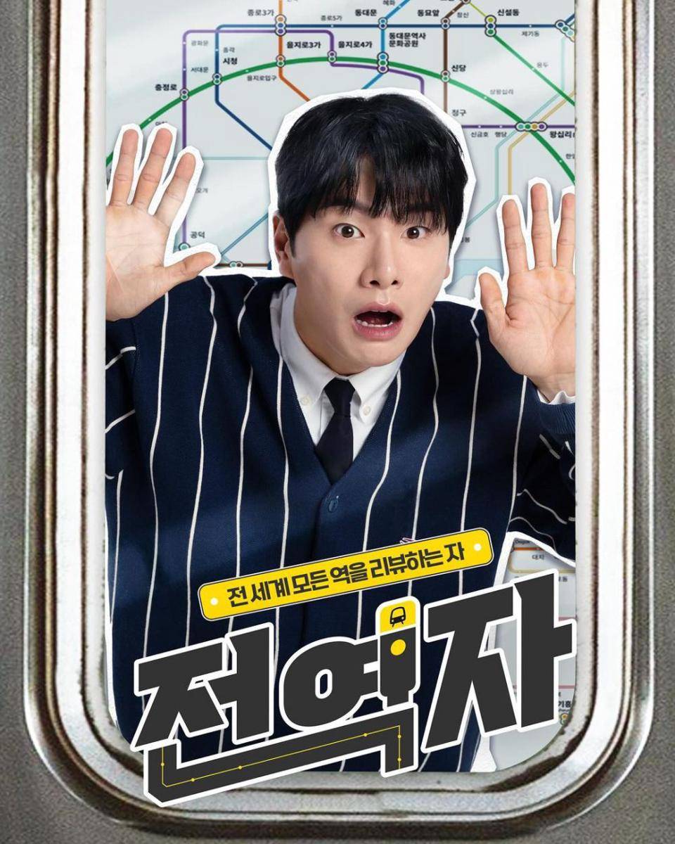 potret Lee Yi Kyung di poster Jeonyeokja (instagram.com/ootb_studio)