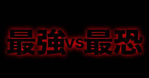 Tulisan Supreme Power vs Ultimate Fear ( Dok. EMOTION Label Channel / One Punch Man Season 3 )